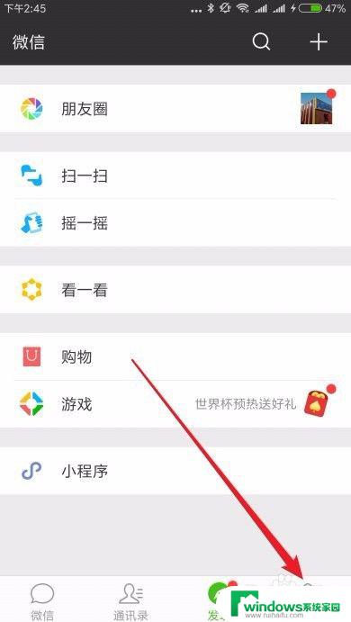 怎么禁止微信小游戏 如何删除微信中的游戏