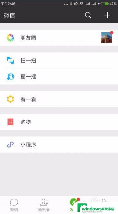 怎么禁止微信小游戏 如何删除微信中的游戏