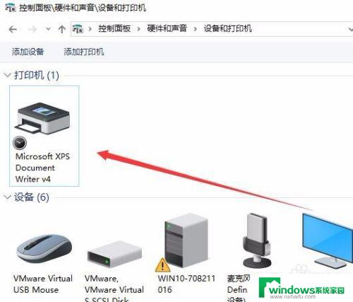 win10添加虚拟打印机 如何在Win10中安装虚拟打印机