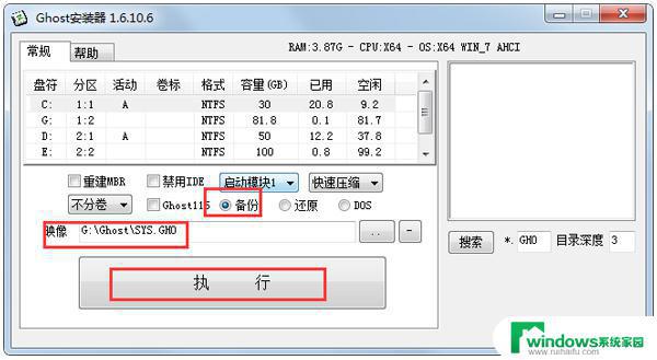 Ghost安装器下载 Win10版：让你的网站轻松上手