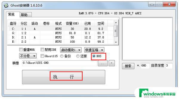 Ghost安装器下载 Win10版：让你的网站轻松上手