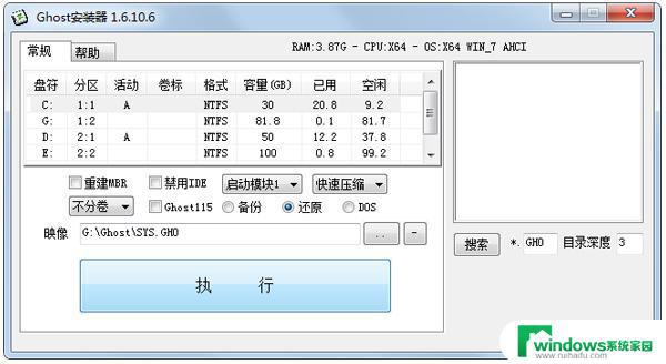 Ghost安装器下载 Win10版：让你的网站轻松上手