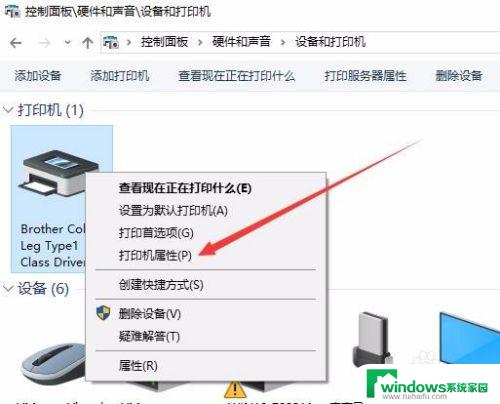 win10添加虚拟打印机 如何在Win10中安装虚拟打印机