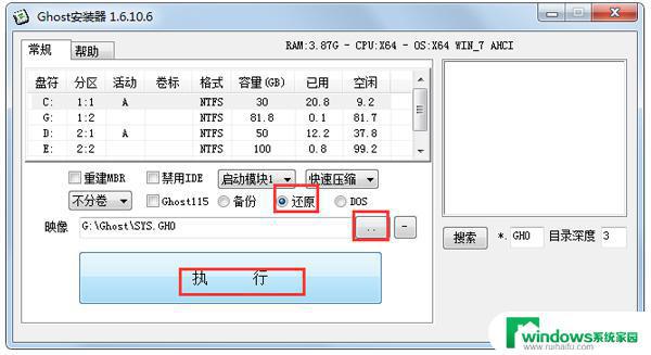 Ghost安装器下载 Win10版：让你的网站轻松上手