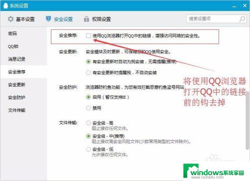 qq能打开网页打不开怎么办 QQ中所有链接都打不开的解决方法