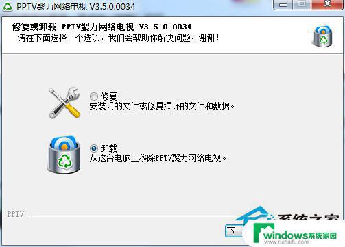 Win7卸载不了软件怎么办？教你快速解决！