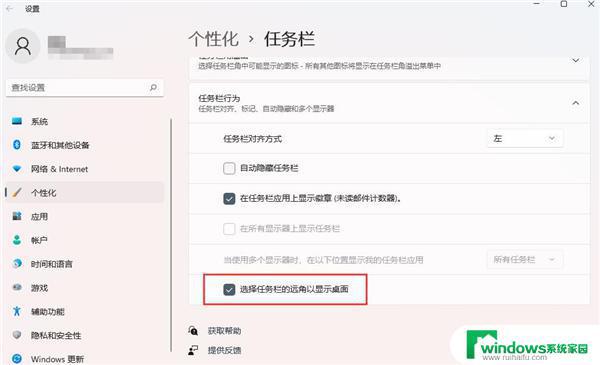 Win11怎么一键返回桌面？教你快速实现一键返回桌面的方法