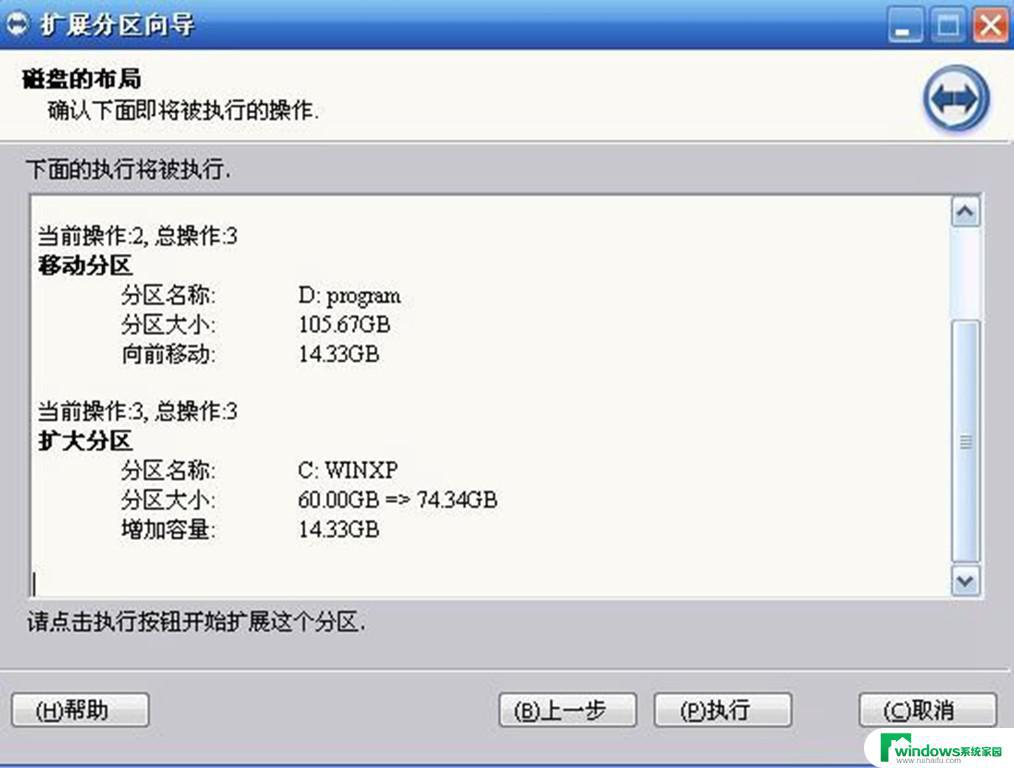 C盘变成了NTFS怎么办？快速解决方法！