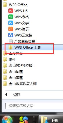 wps超链接文件无法打开 wps超链接文件无法打开怎么办