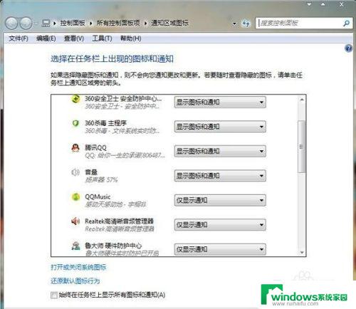 win7隐藏任务栏正在运行的游戏图标 如何在Win7中隐藏任务栏图标