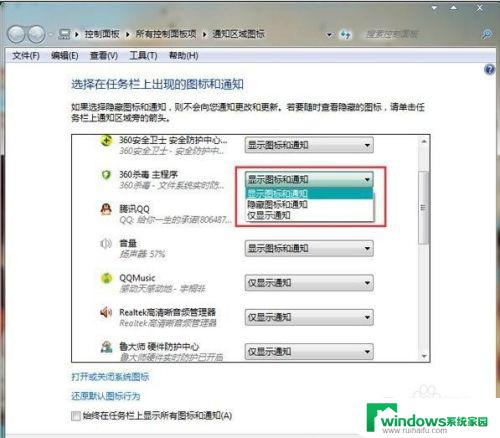 win7隐藏任务栏正在运行的游戏图标 如何在Win7中隐藏任务栏图标