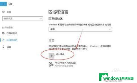 win10系统改中文 win10系统默认语言怎么改成中文