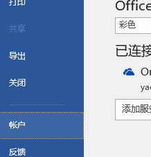 win10word密钥 WIN10自带Word2016激活失败解决方法