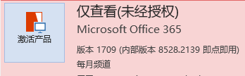 win10word密钥 WIN10自带Word2016激活失败解决方法