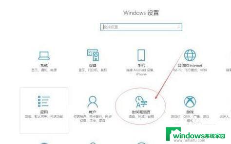 win10系统改中文 win10系统默认语言怎么改成中文