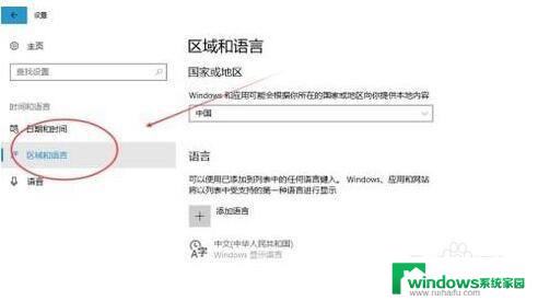 win10系统改中文 win10系统默认语言怎么改成中文