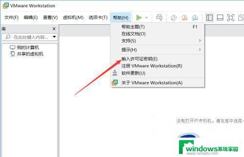 vmware workstation 16密钥 vmware workstation pro 16 激活密钥分享