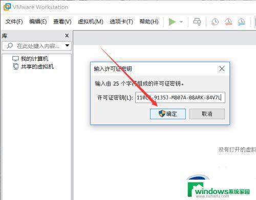 vmware workstation 16密钥 vmware workstation pro 16 激活密钥分享