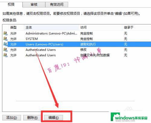 电脑显示没有权限在此位置保存的解决方法