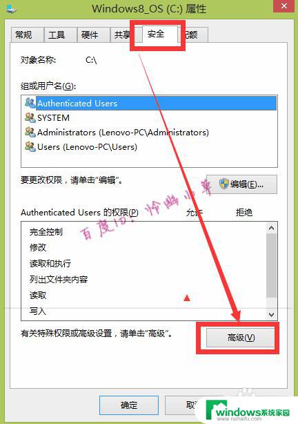 电脑显示没有权限在此位置保存的解决方法