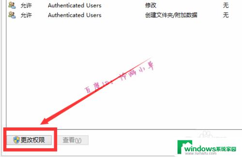 电脑显示没有权限在此位置保存的解决方法