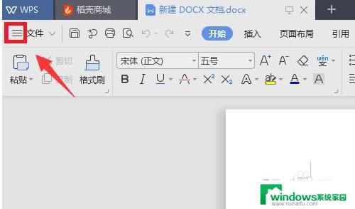 WPS Unable to Input Chinese, How to Solve the Issue