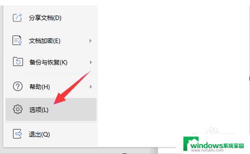 WPS Unable to Input Chinese, How to Solve the Issue