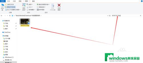 win10搜索视频文件 电脑上如何搜索并找到想要的视频文件