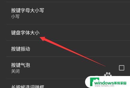 讯飞输入法键盘大小调节 讯飞输入法键盘字体大小设置教程