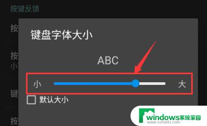 讯飞输入法键盘大小调节 讯飞输入法键盘字体大小设置教程