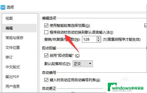 WPS Unable to Input Chinese, How to Solve the Issue