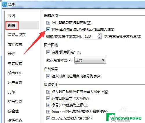 WPS Unable to Input Chinese, How to Solve the Issue