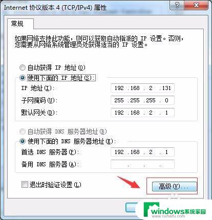 电脑如何设置两个IPv4地址？详细教程让你轻松掌握