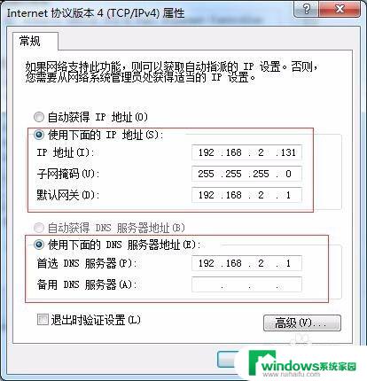 电脑如何设置两个IPv4地址？详细教程让你轻松掌握