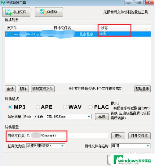 下载的音频怎么转换mp3格式 MP3格式转换音频文件步骤