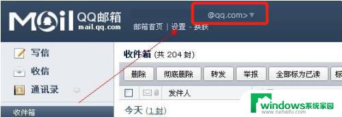 QQ邮箱账号登录入口快速、安全登录QQ邮箱的方法！