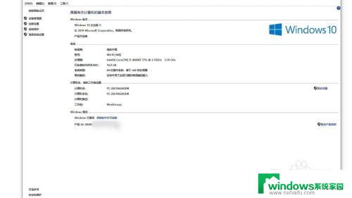 在哪可以找到购买电脑给的windows产品密钥 在Windows中如何查找自己的产品密钥