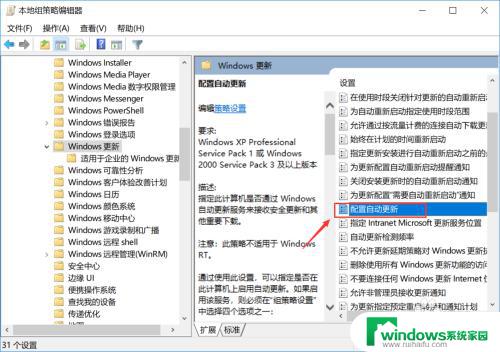 win10如何关闭更新提示 如何去掉win10更新提示