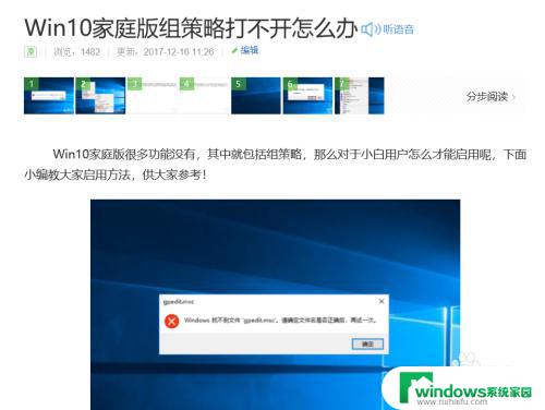 win10如何关闭更新提示 如何去掉win10更新提示