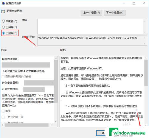 win10如何关闭更新提示 如何去掉win10更新提示