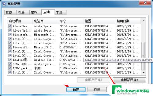 如何让win7开机更快？教你简单的优化方法