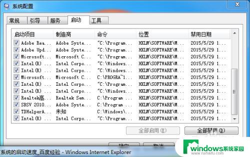 如何让win7开机更快？教你简单的优化方法