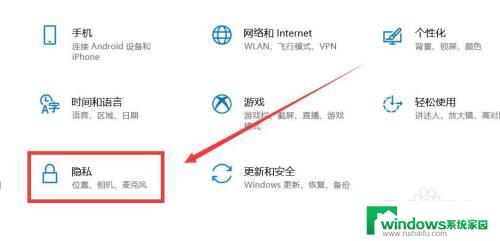 电脑如何设置应用权限 如何调整Windows应用权限