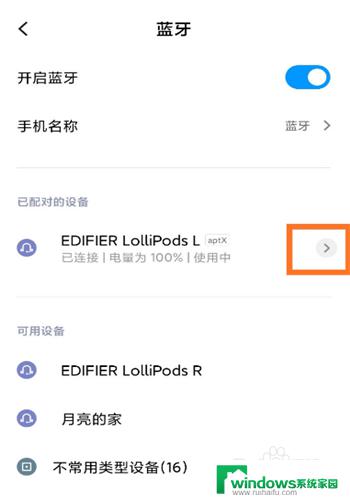 漫步者lollipods怎么重新配对？完全指南只在这里！