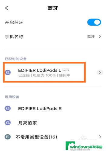 漫步者lollipods怎么重新配对？完全指南只在这里！