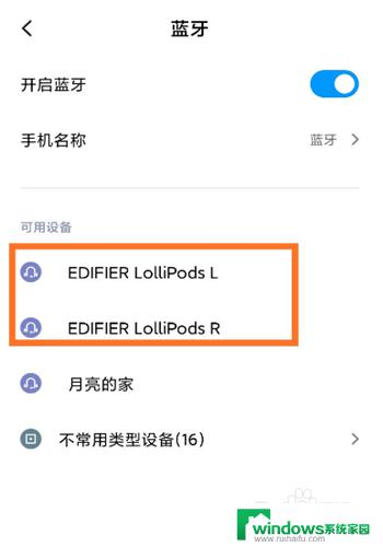 漫步者lollipods怎么重新配对？完全指南只在这里！