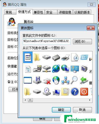 qq怎么改图标 如何在QQ中更换桌面图标