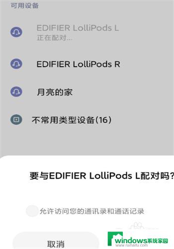 漫步者lollipods怎么重新配对？完全指南只在这里！