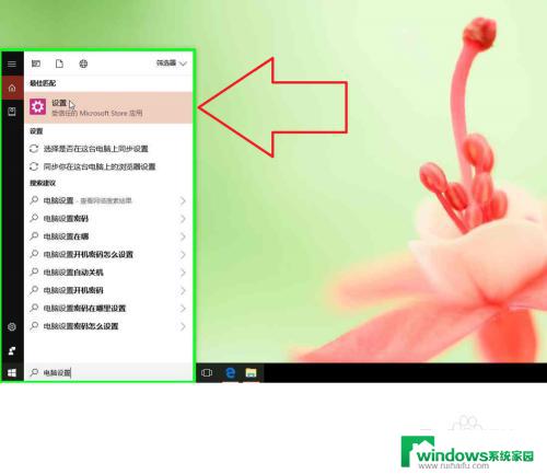 windows10系统激活步骤 Windows10激活的步骤图文教程