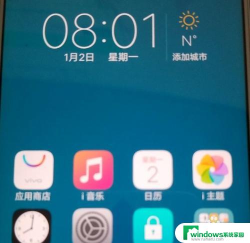 vivox9开机密码忘记了怎么解锁 vivo x9忘记密码怎么重置